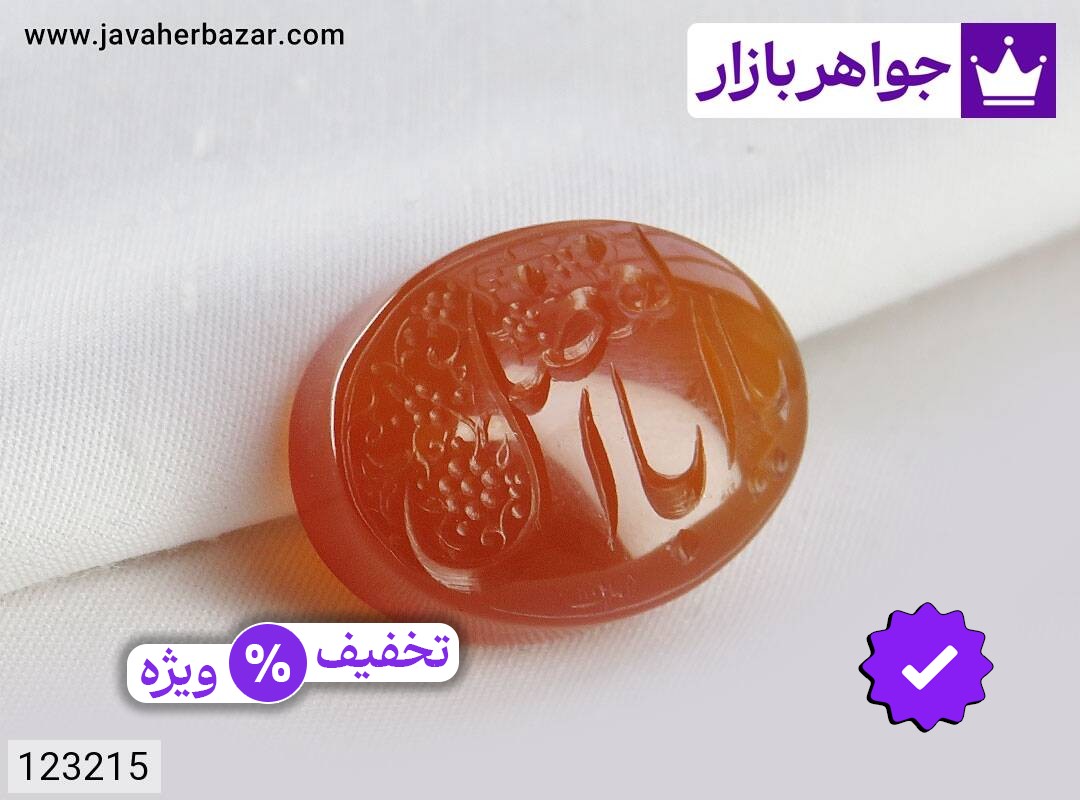 نگین عقیق یمنی نارنجی [یا ابالفضل]